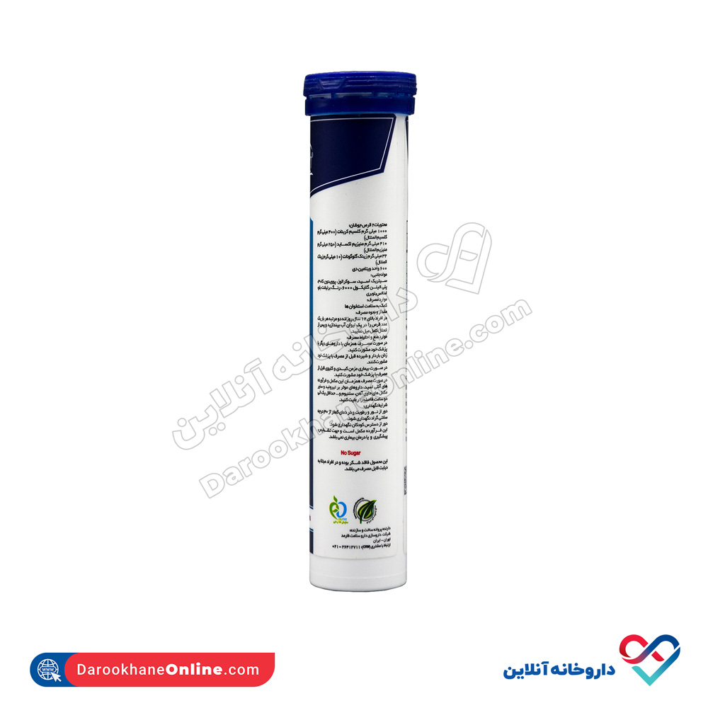 تصویر قرص جوشان CMZ+D های هلث با اسانس بلوبری 20 عددی